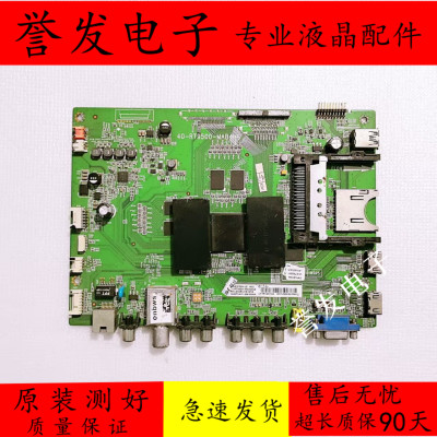 TCLL55E5700A-UD电视主板