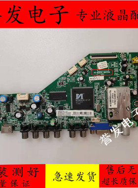 乐华LED42C700/TCL L42S10/L42P60FBD主板40-MS81VL-MAC2XG屏