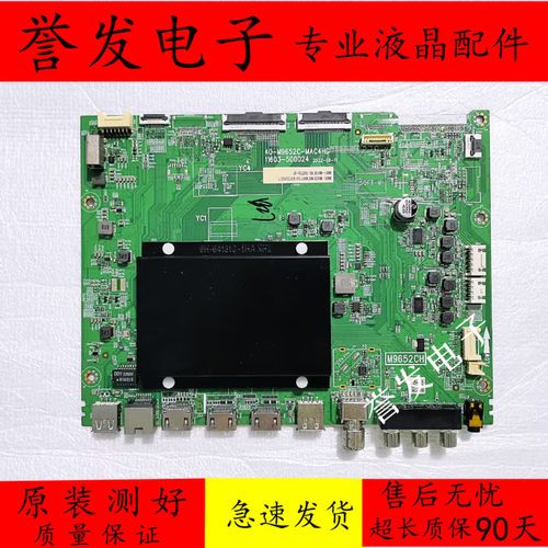 雷鸟75R645C主板40-M9652C-MAC4H