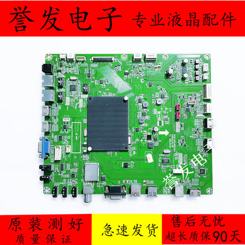 长虹教育机LED55B10TS主板JUCB7