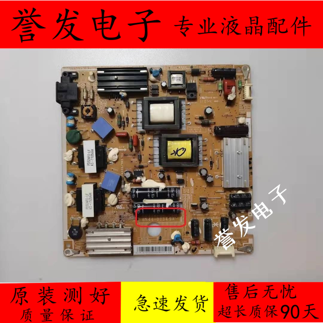 三星UA32C4000P/32PF7422电源板