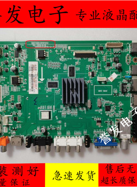 原装 长虹-LED55C2000i/LED50C2080I电视主板JUC7.820.00101252屏