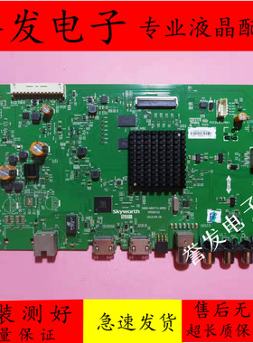 原装创维49E6000/KX49电视主板5800-A8H731-0P00屏RDL490WY(LD0)