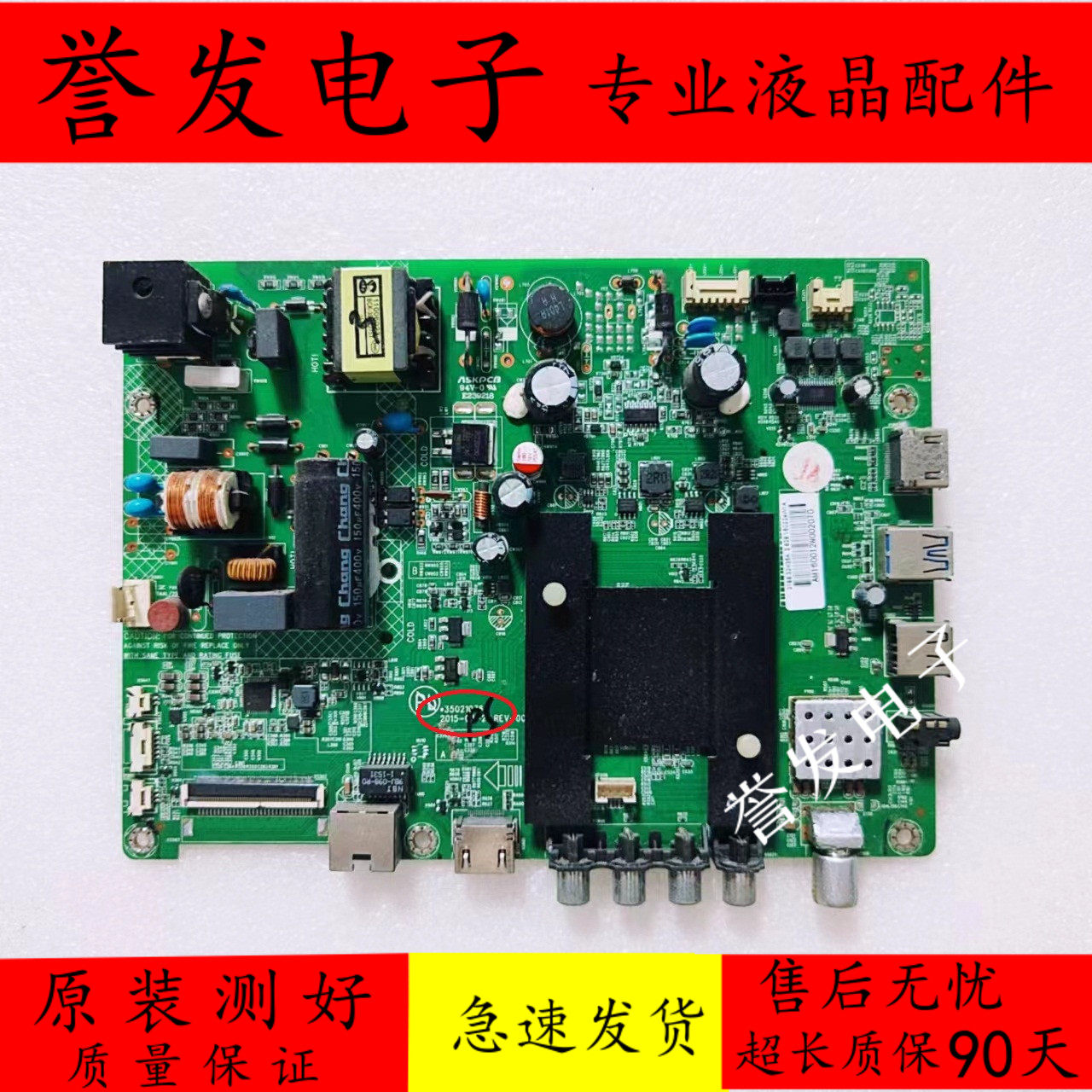 康佳LED32K35A电视主板