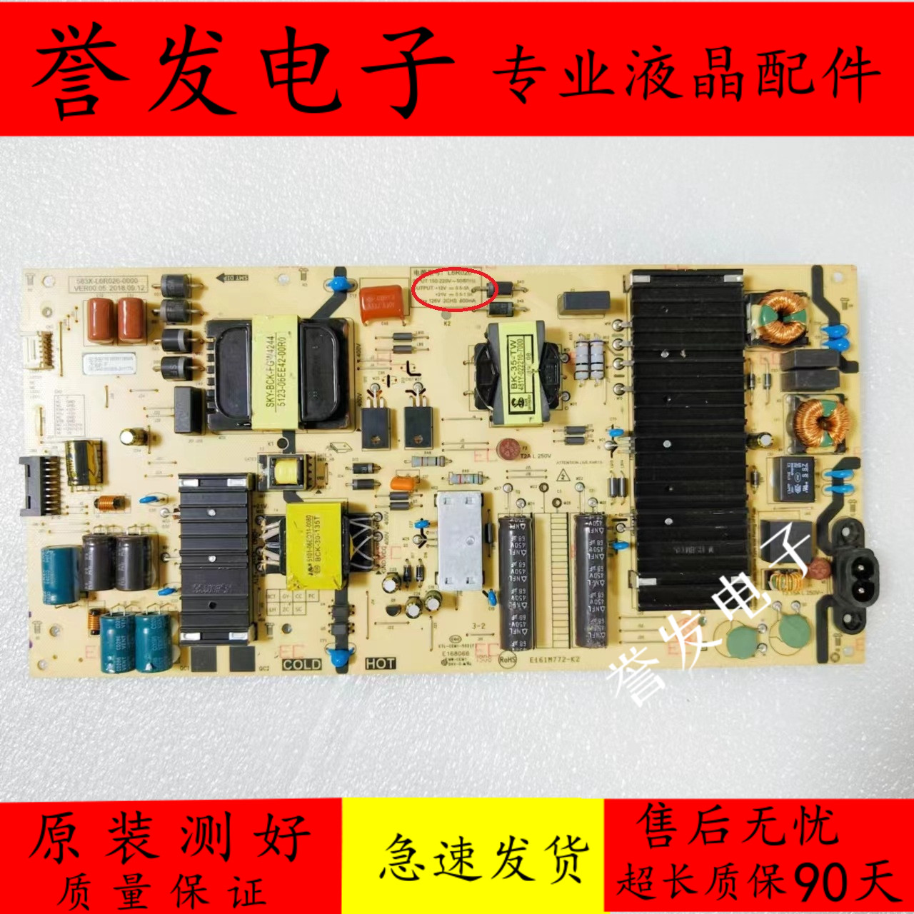 创维65C6065H5电视电源板