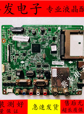 原装LG 55LY340C-CA液晶电视主板EAX65574005屏LC550DUE