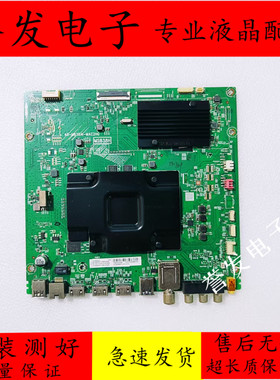 原装 东芝55U6900C电视主板40-M838AI-MAC2HG屏LVU550NDBL/CD