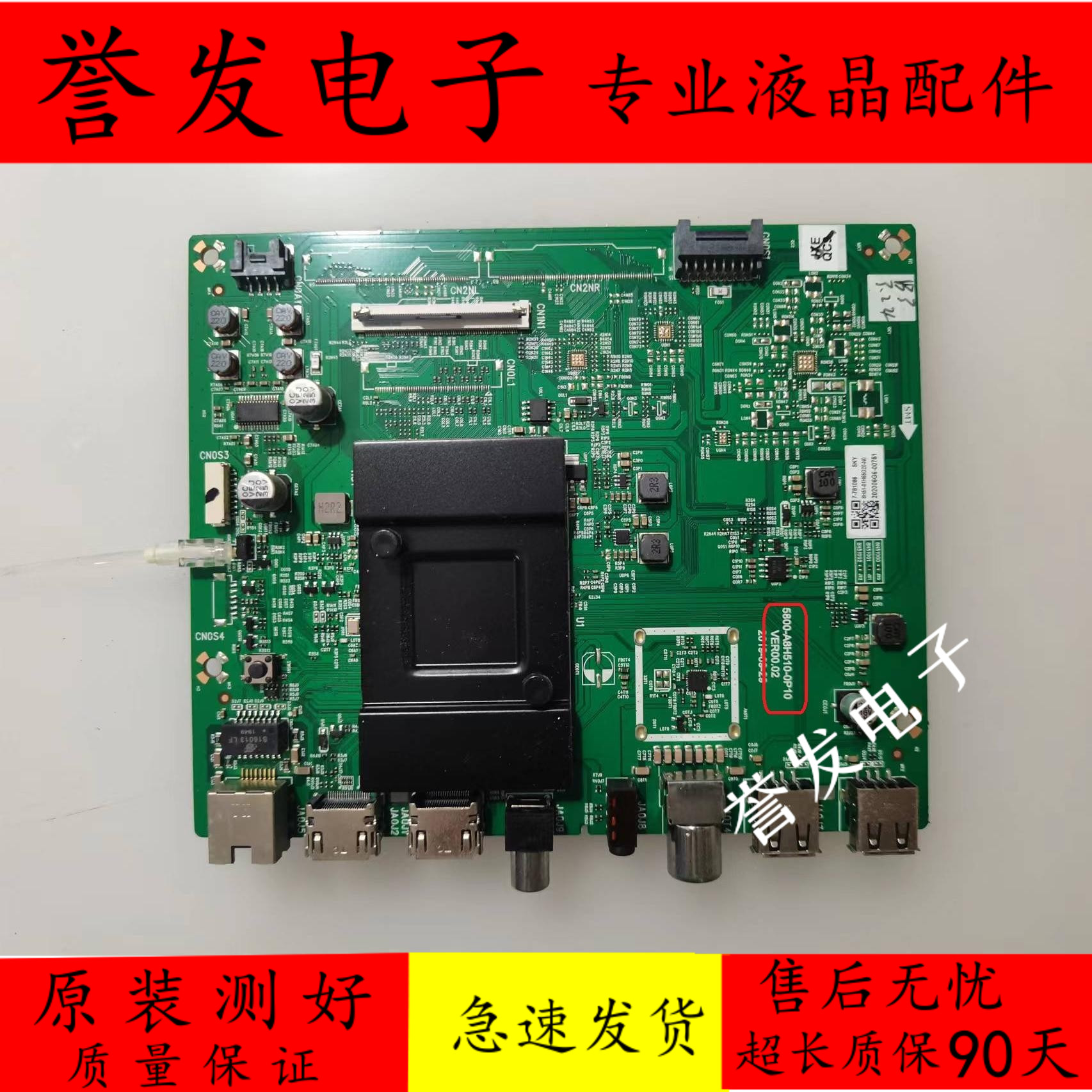 原装创维65G20 65B20主板5800-A8H510-0P10 0P00配屏RDL650WY CN0