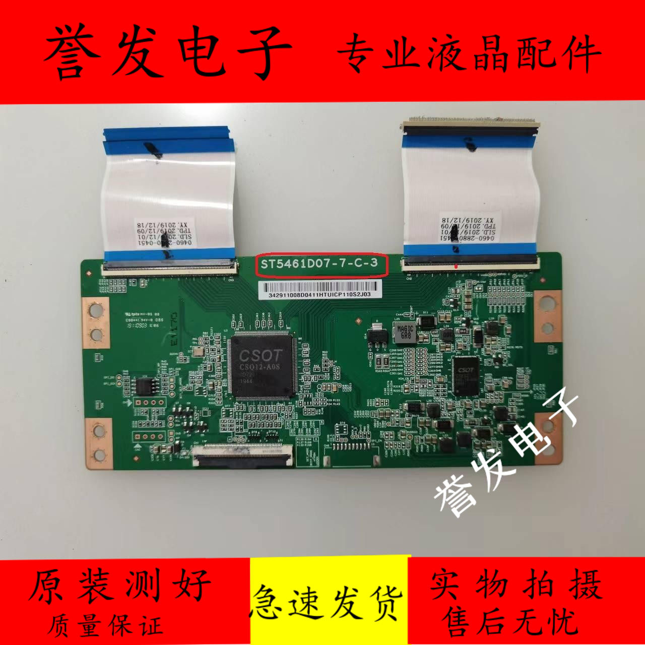 原装小米L55M5-AD/TCL 55D6 55A360 55L680逻辑板ST5461D07-7-C-3
