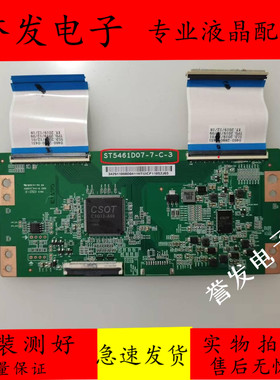 原装小米L55M5-AD/TCL 55D6 55A360 55L680逻辑板ST5461D07-7-C-3