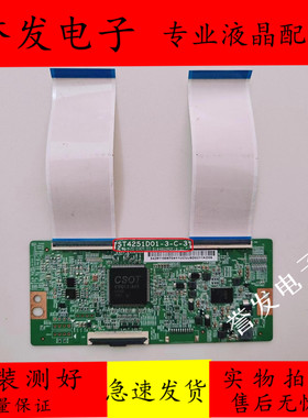 原装 东芝43U3800C L43M7-ES液晶电视逻辑板ST4251D01-3-C-3