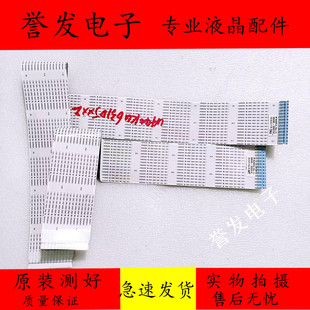 原装 三星UA40KU6310JXXZ排线屏线BN96-39823C/ 39823C一对价