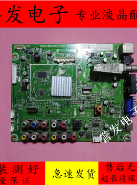 原装海信 TLM26V78K/TLM32V78K电视主板RSAG7.820.2095/ROH配屏