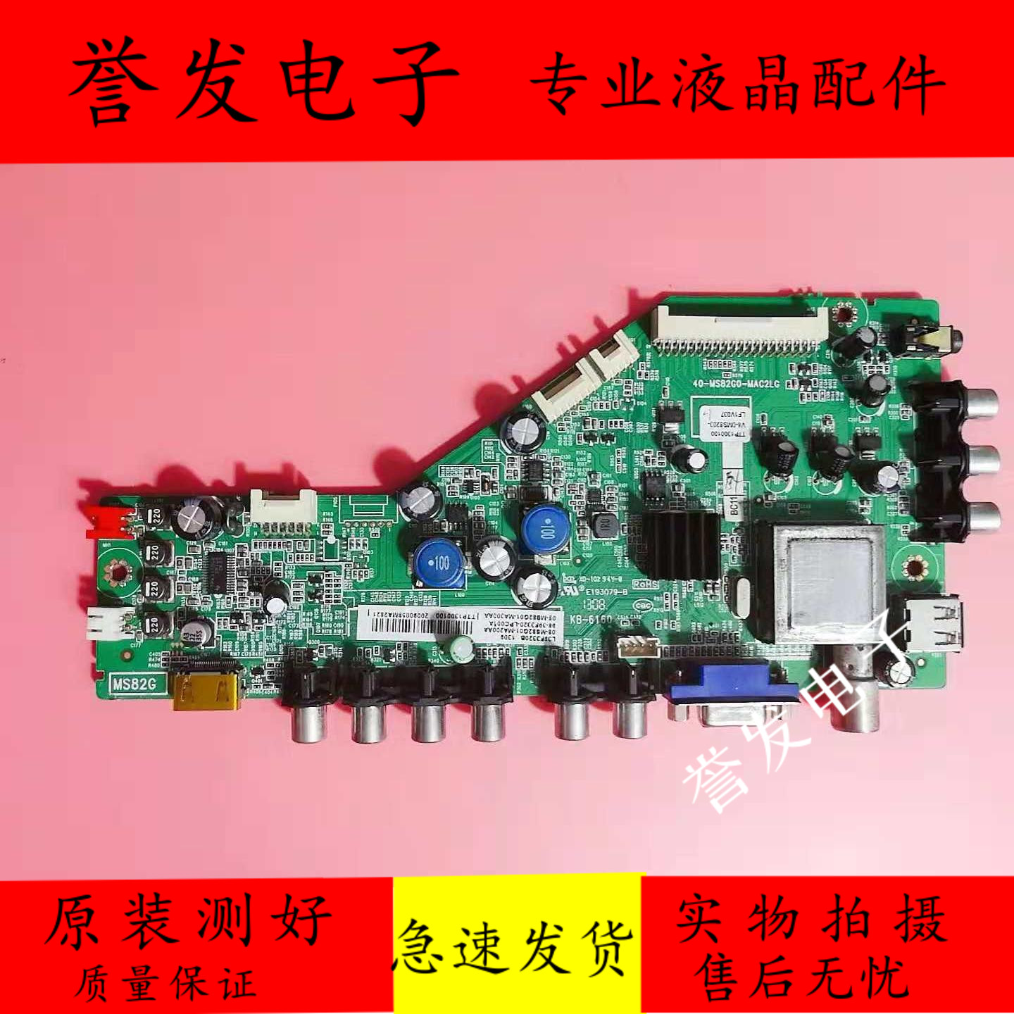 主板40-MS82G0-MAC2LG