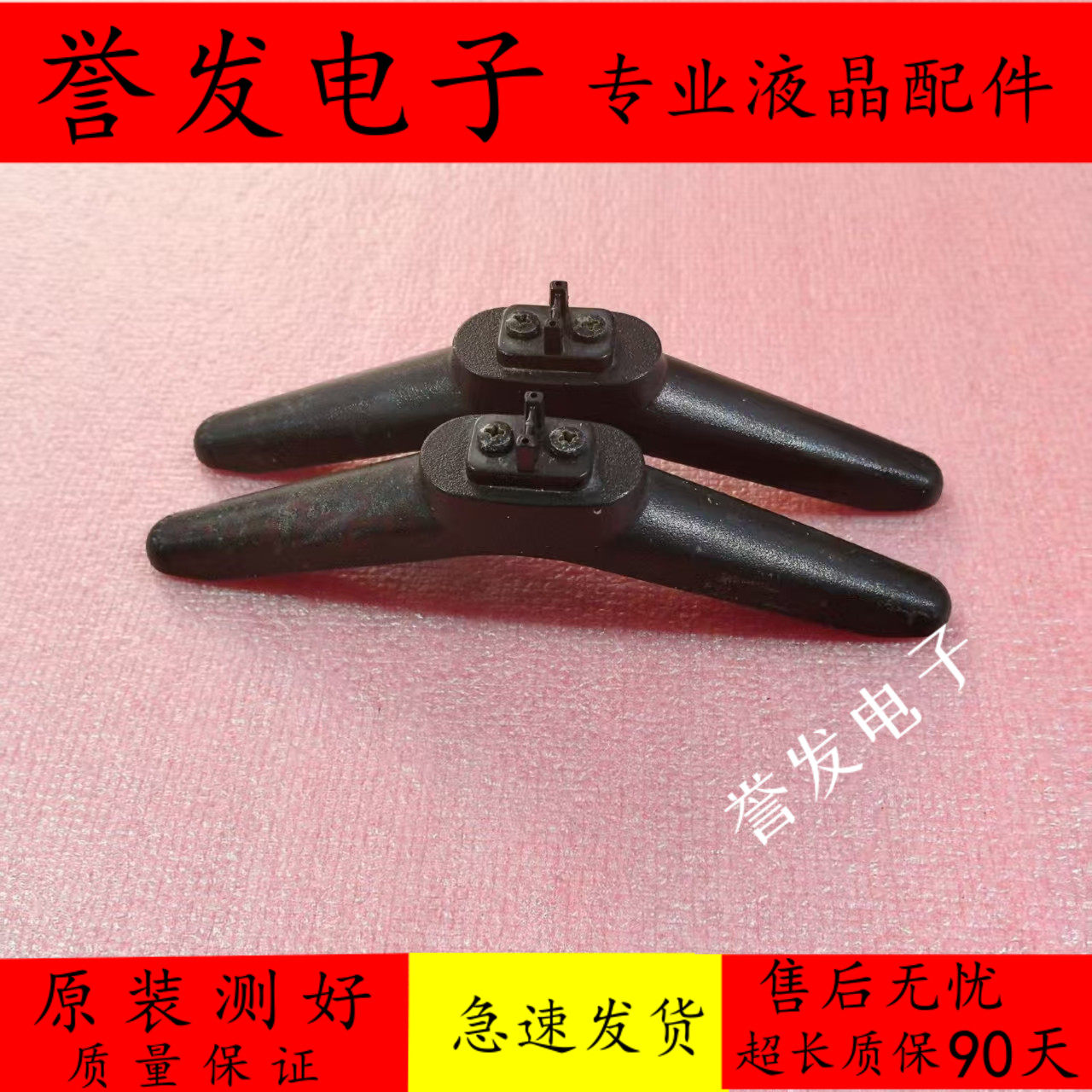 小米L32M7-EA电视底座脚架