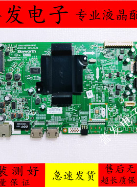 创维酷开K40 K50 K50J K55J K65 K49主板5800-A8S600-0P10/0P30