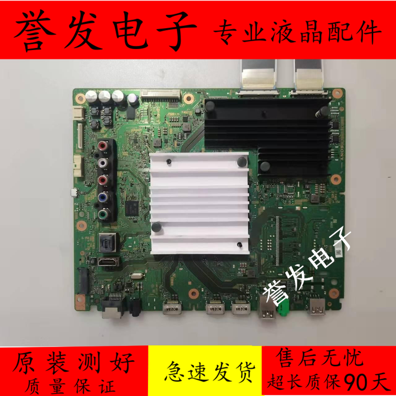 索尼KD-55X8566F/75X8500F主板