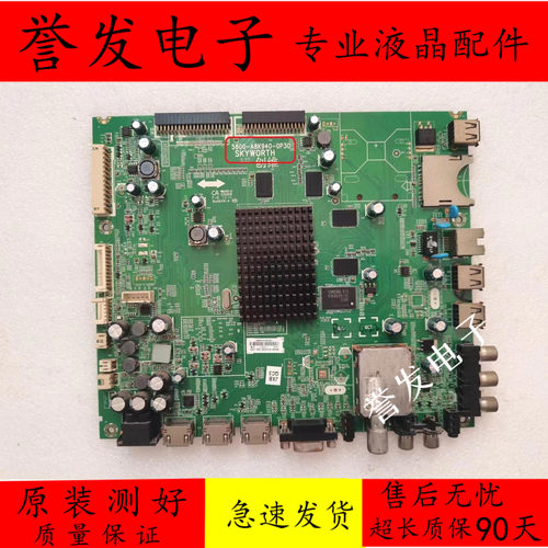 电视主板5800-A8K940-0P30