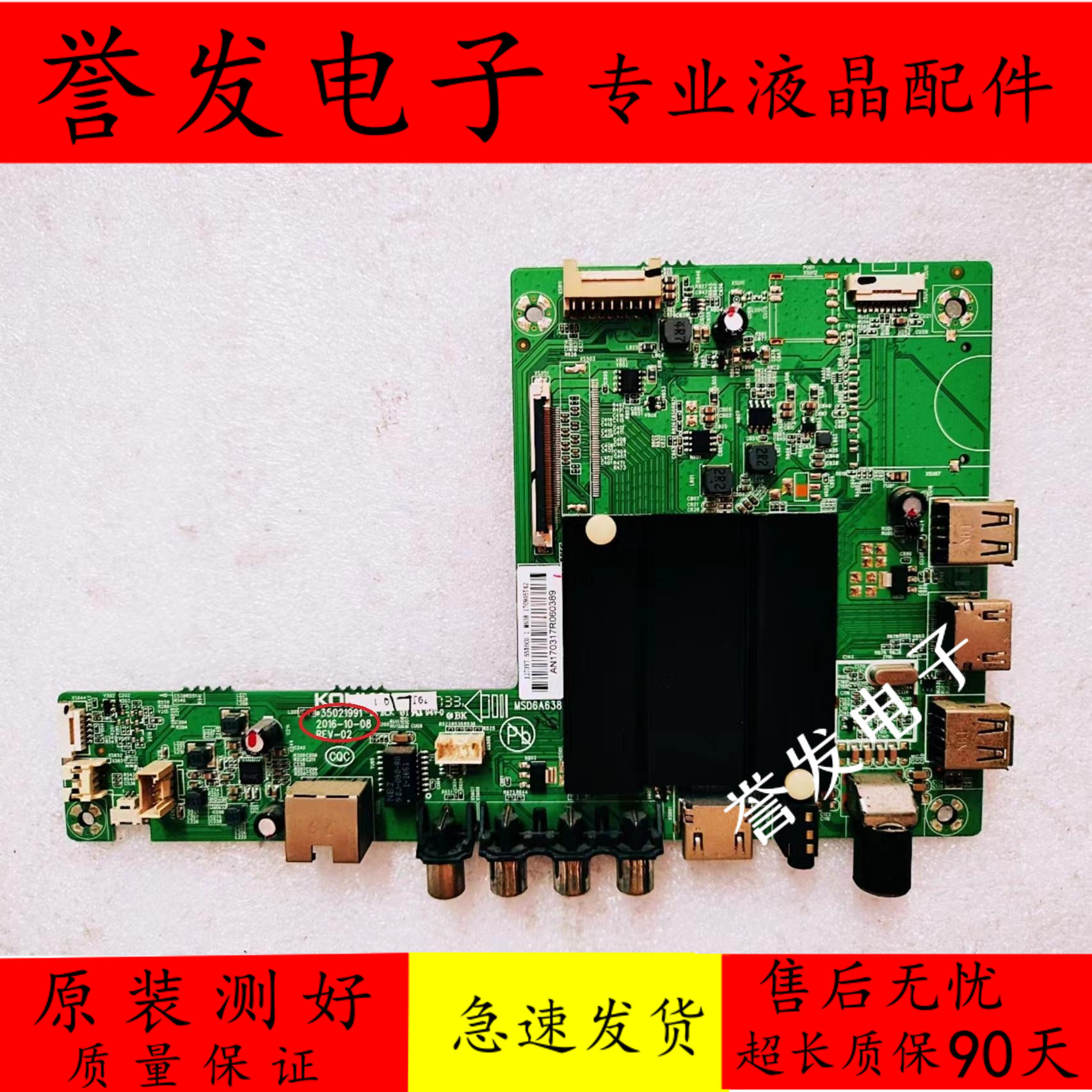 康佳S50ULED55X60U55K36U主板