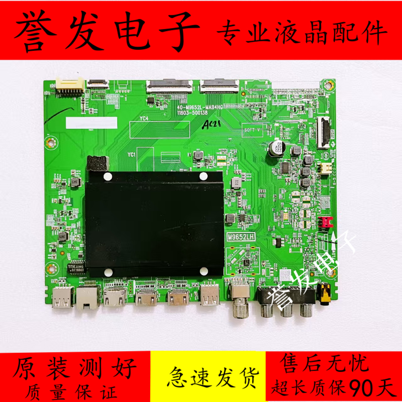 TCL65S545CPRO/65T7G主板