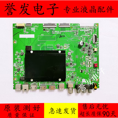 TCL65S545CPRO/65T7G主板