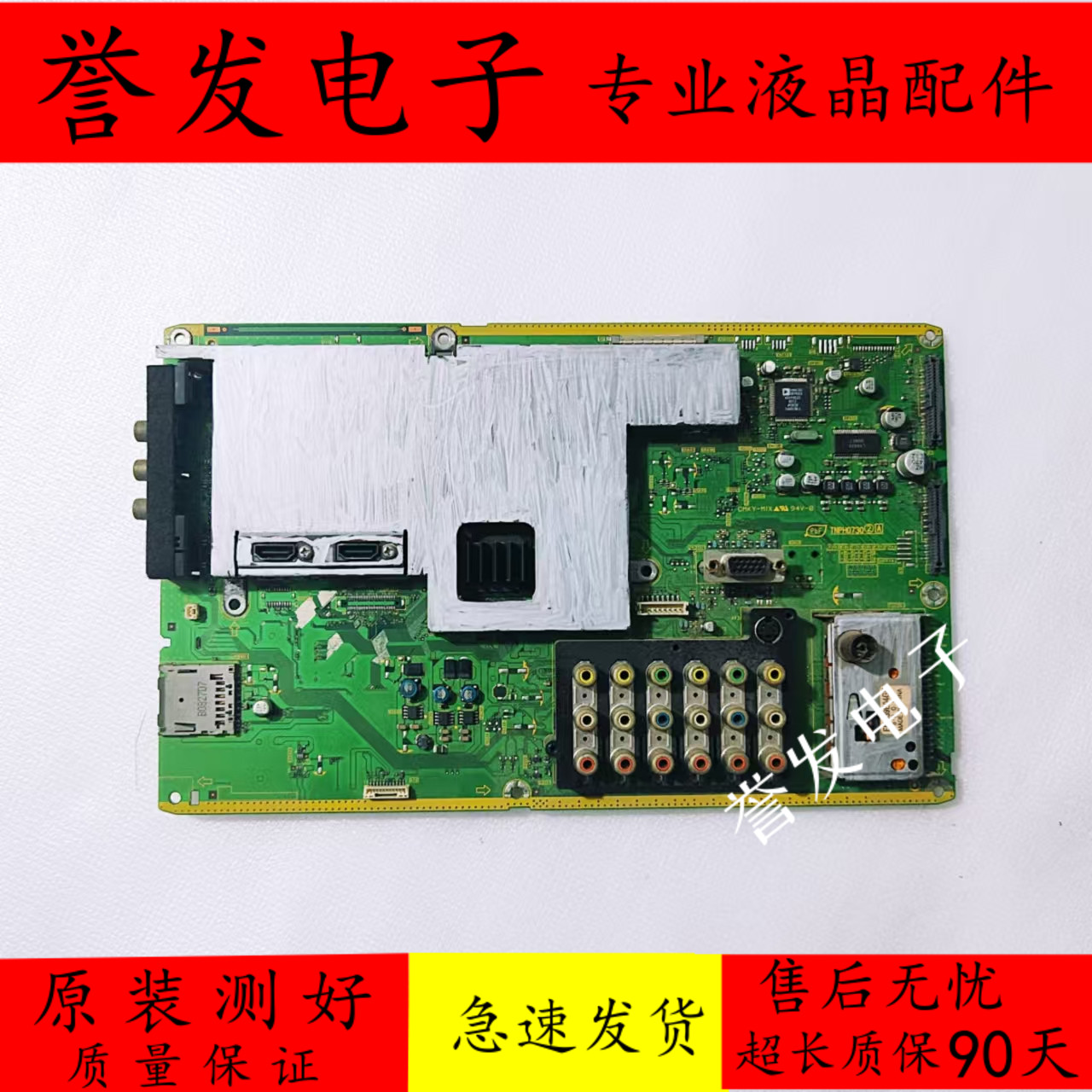 松下TC-32LX800D主板TNPH0730
