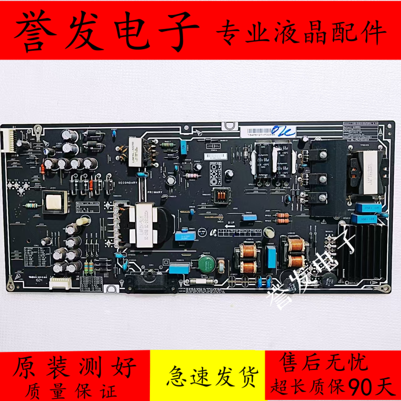 小米电视L60M4-AA液晶电视电源板