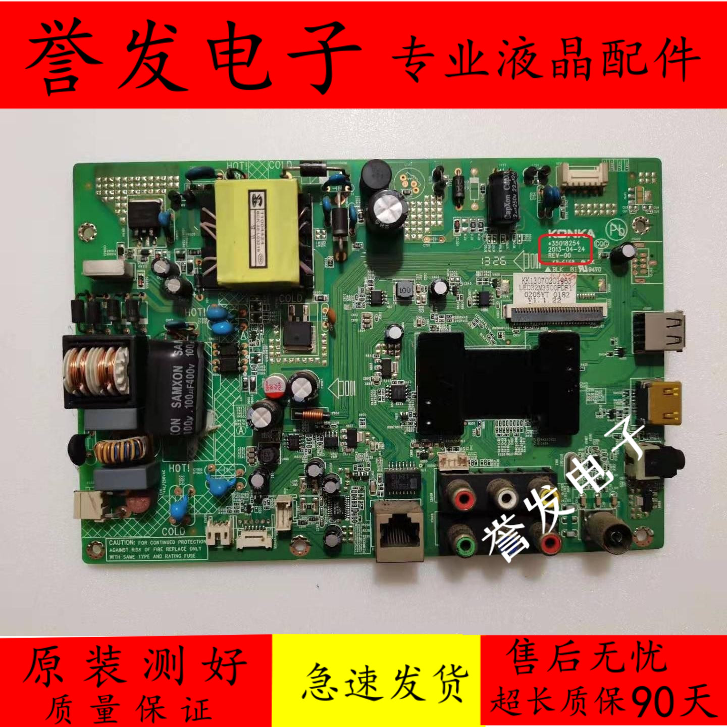 康佳LED32M3560PDE电视主板