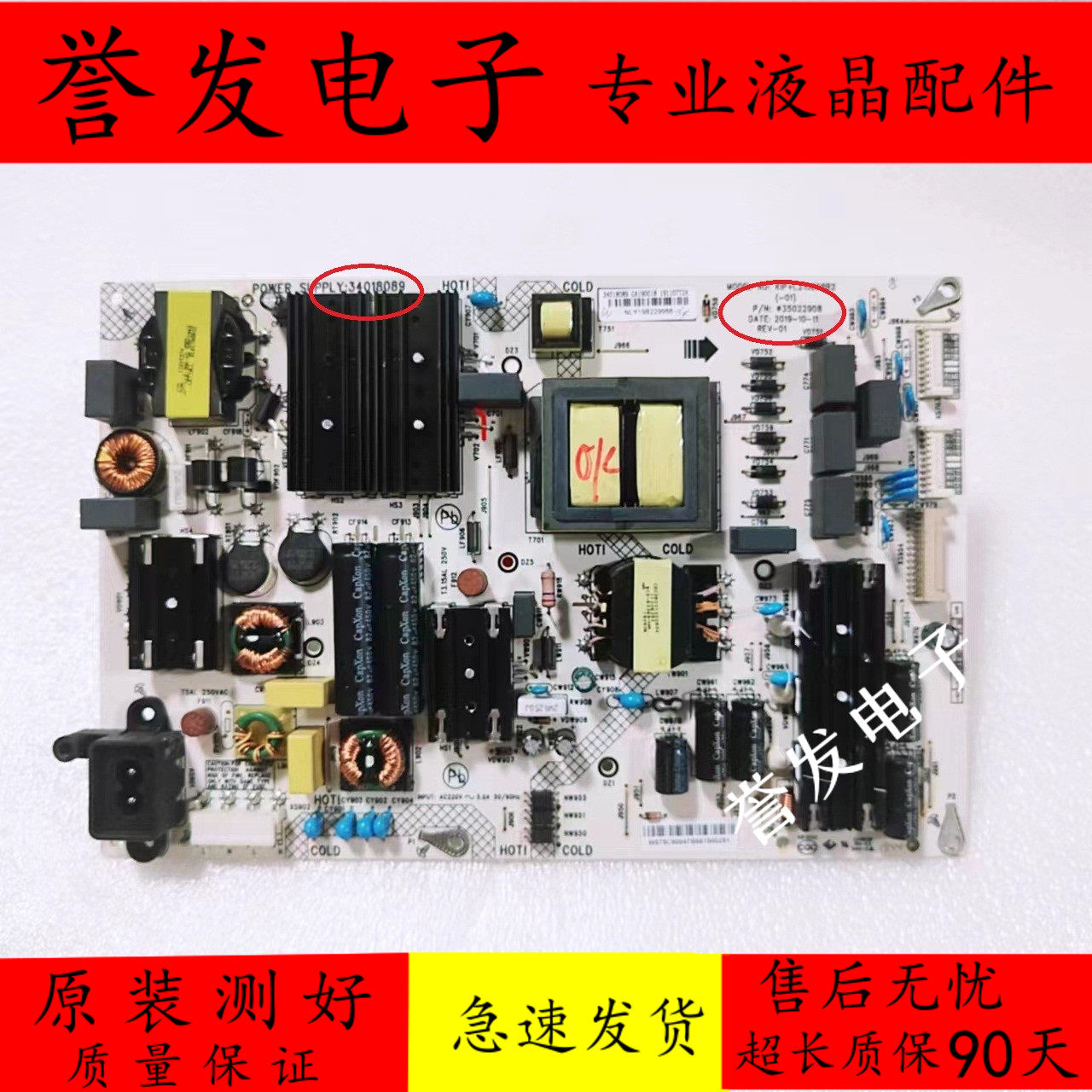 康佳LED75A1电视电源板