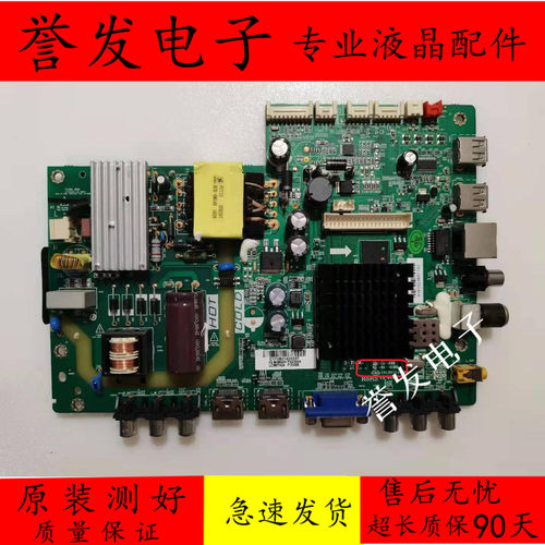 乐华39S570/43S210主板