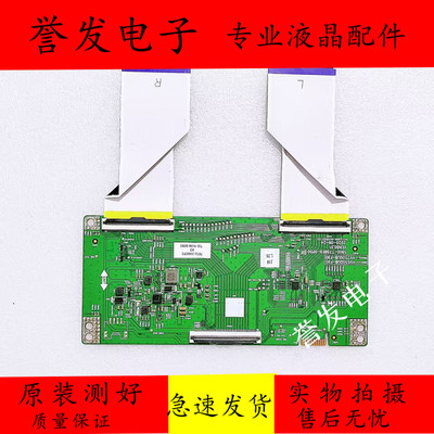 创维75A775A375H30逻辑板