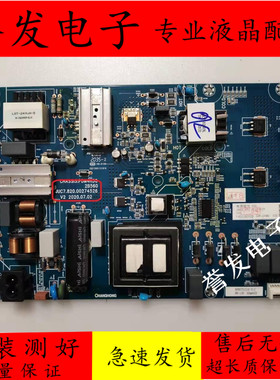 原装 长虹LU65C61 65V31 LS65Z51Z电视电源板JUC7.820.00274526