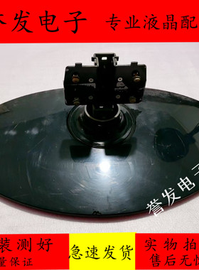 原装 夏普LCD-40L120A 40Z120A底座 支架 底坐 机脚 支架 配螺丝