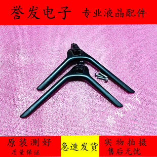 原装 海信55A68F电视底座 脚架 台架 座架 底坐 支架 配螺丝
