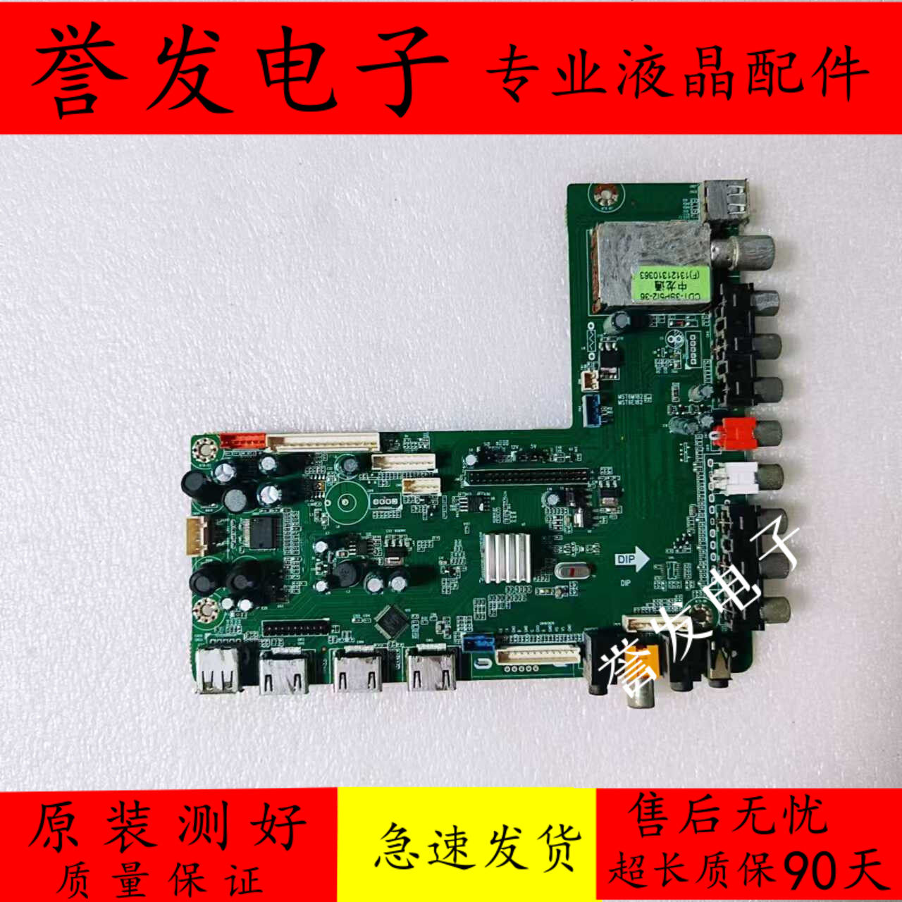 原装 鼎科MST6M182 MST182VGV6.0-B驱动板通用万能主板