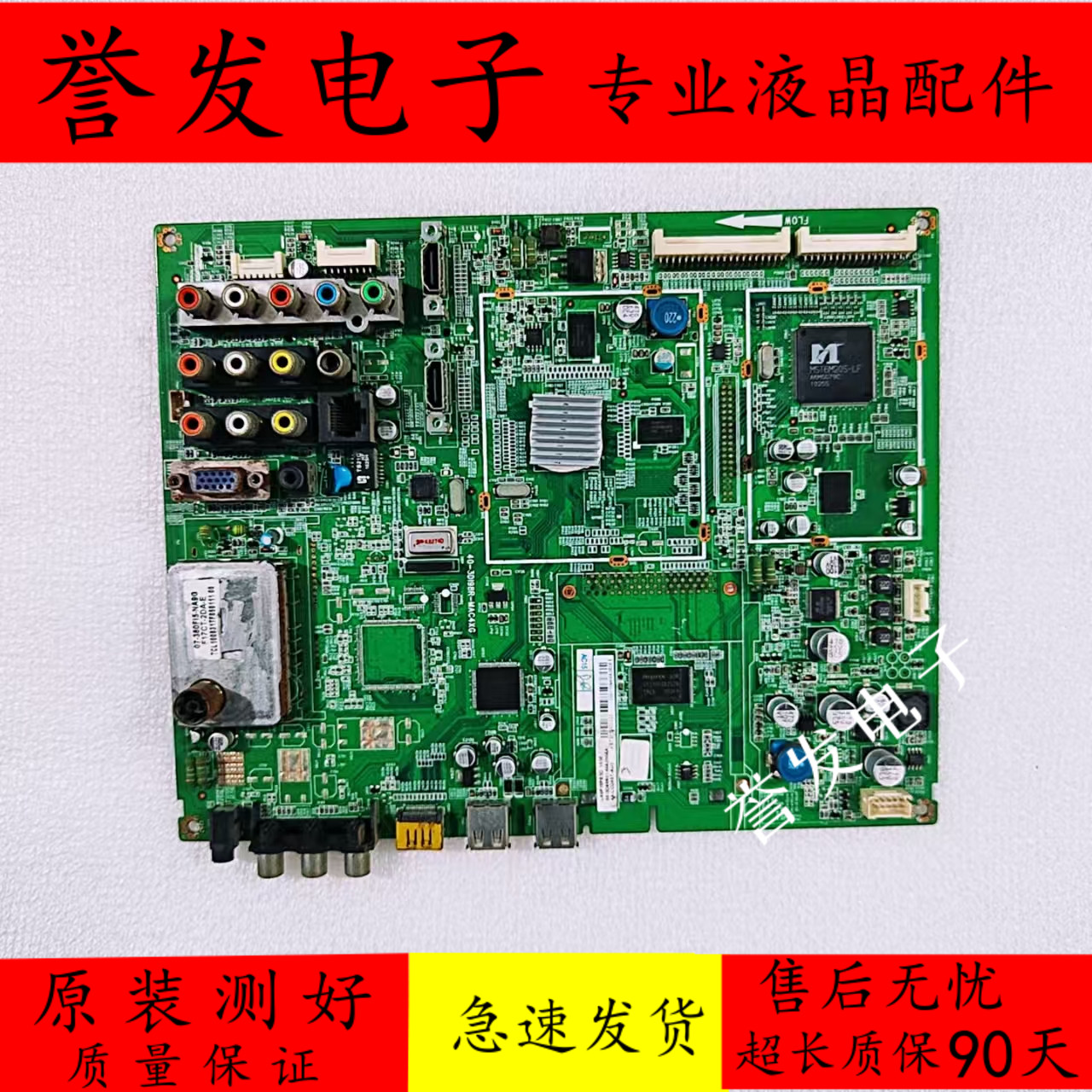 原装TCL L65P10FE3D液晶电视主板40-3DI98S-MAC4XG