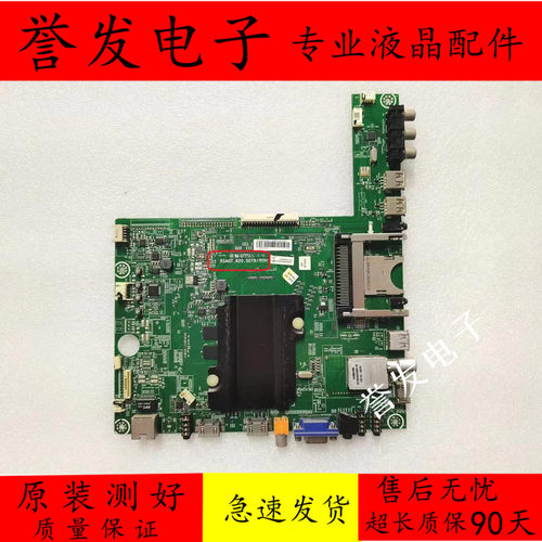 海信LED46K660X3D/65XT880G3主板
