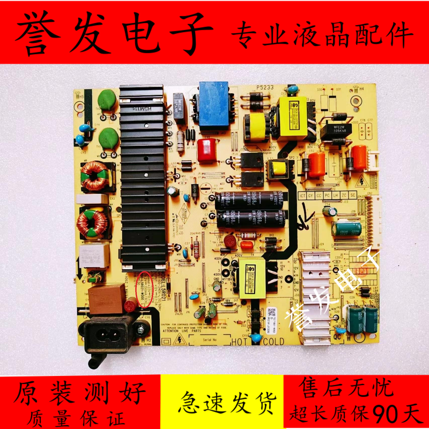 创维55E382W50E388G电源板