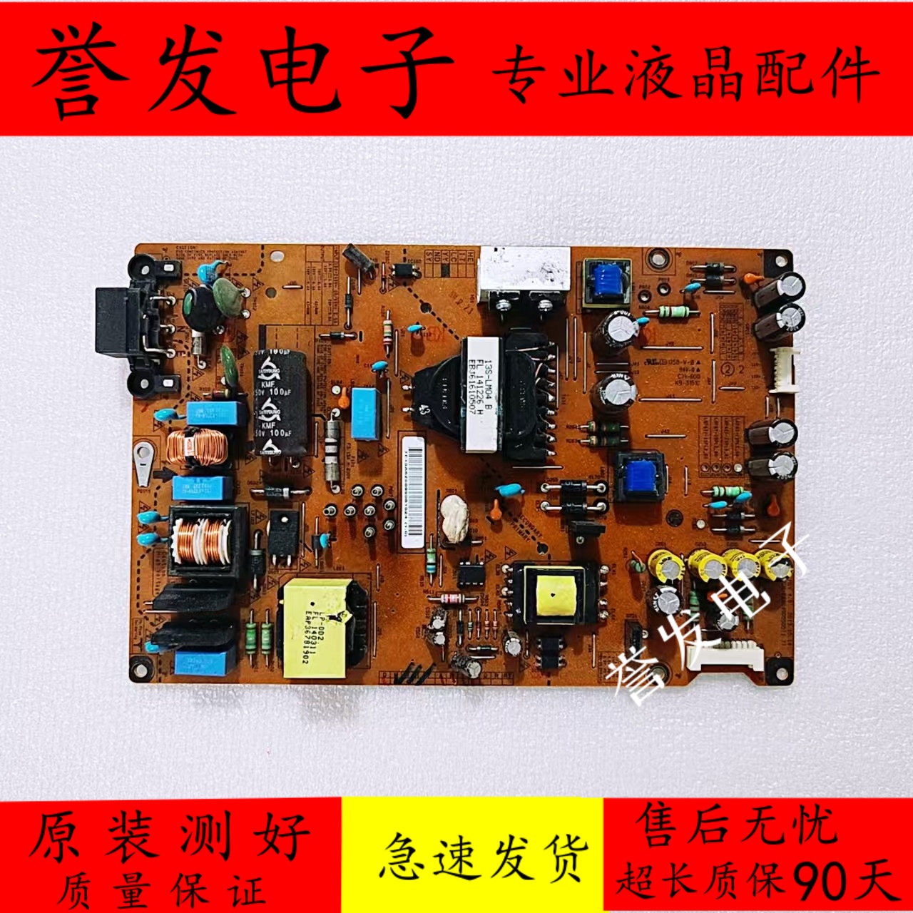 LG47LN6150-CU47LA6200电源板