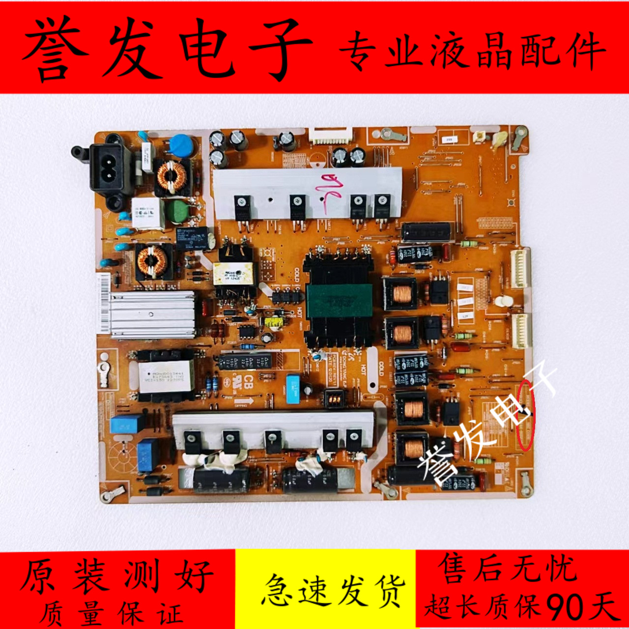 三星UA55ES6700J/8000J电源板