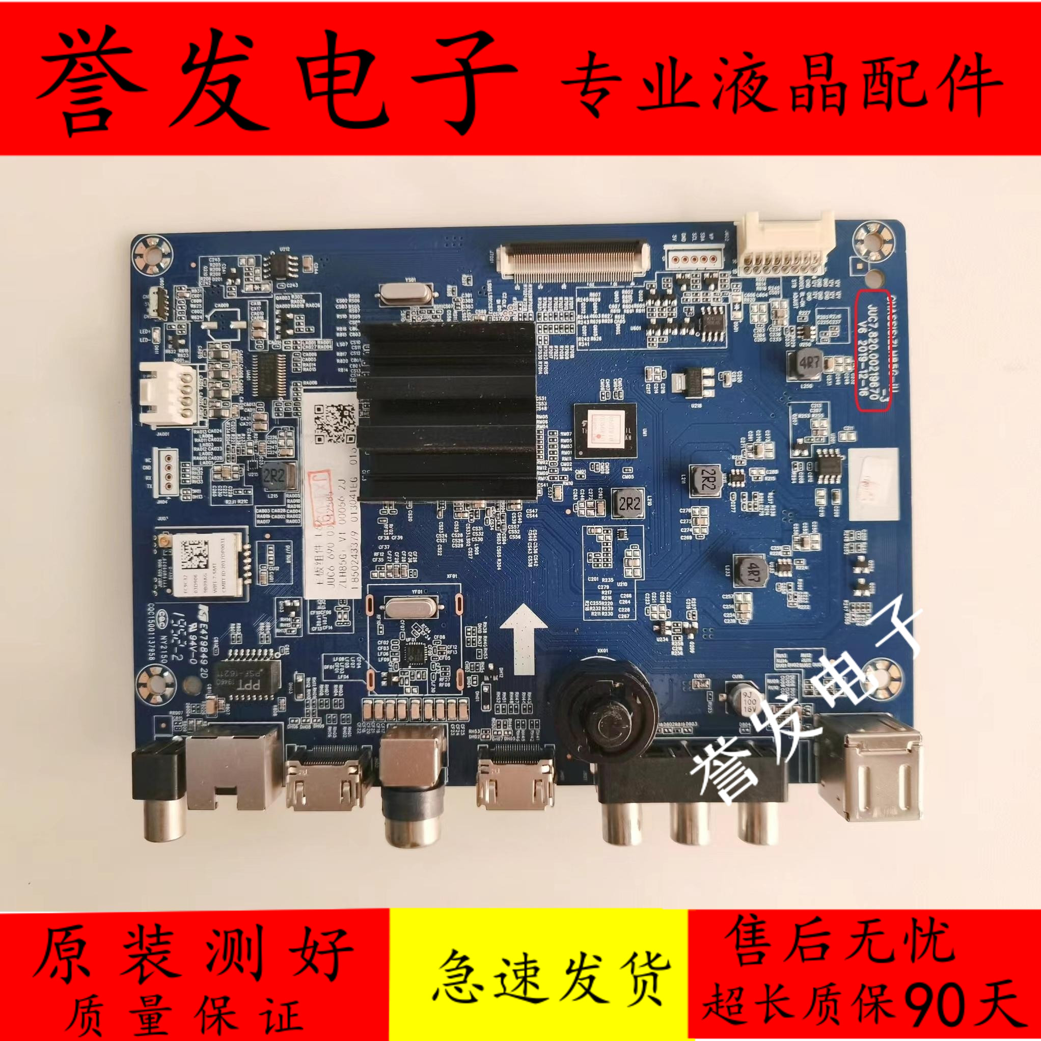 长虹55DS300/55U1/65A4U主板