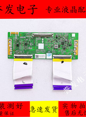 原装 创维55A23液晶电视逻辑板PT550GT08-1 N012406-002541-001