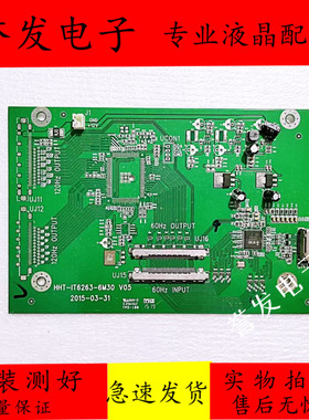 鸿合教育会议触摸一体机 广告机 转接板HHT-IT6263-6M30