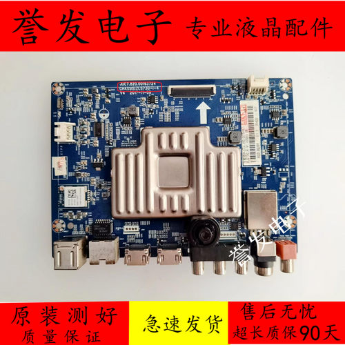 主板JUC7.820.00193724