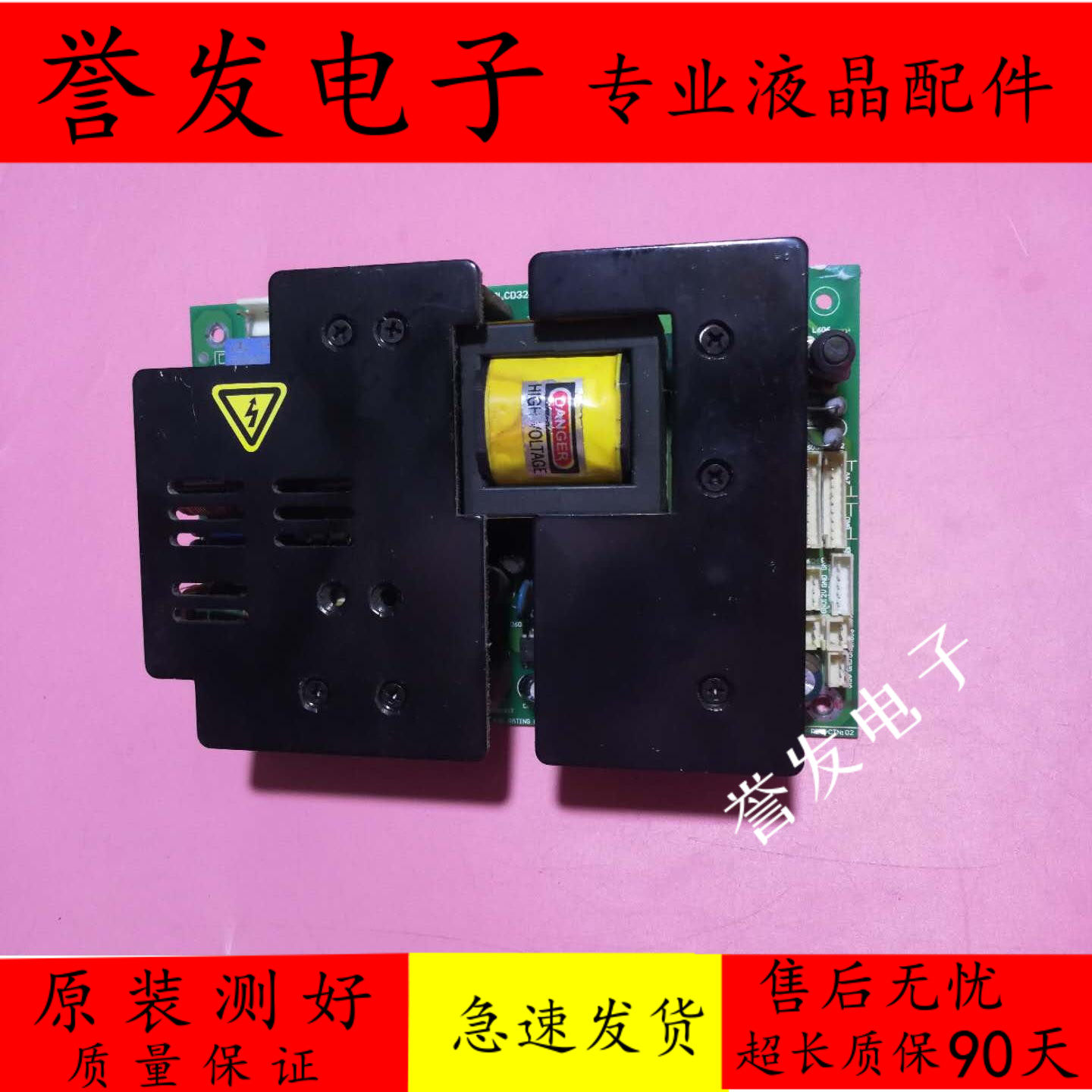 原装创维32L88IW 32L01HM电源板5800-PLCD26-01 5800-PLCD32-02