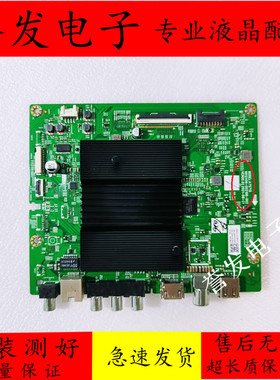 原装 创维75G32FYO主板A7S715 N012406-002108-002屏RDL750WY/BD0