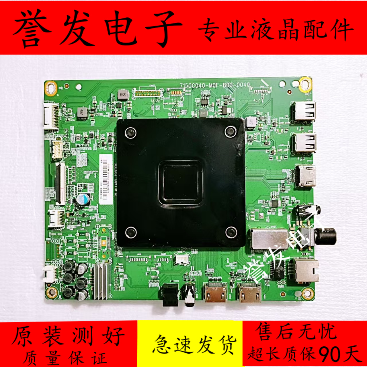 飞利浦55PUF7565/T3主板715GC040