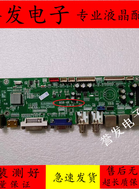 V3.0拼接主板858-4K主板通用SBL-903C拼接屏驱动板
