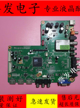 39寸-55寸组装机电视主板T.MS6M182.81B-1 11345配高分屏