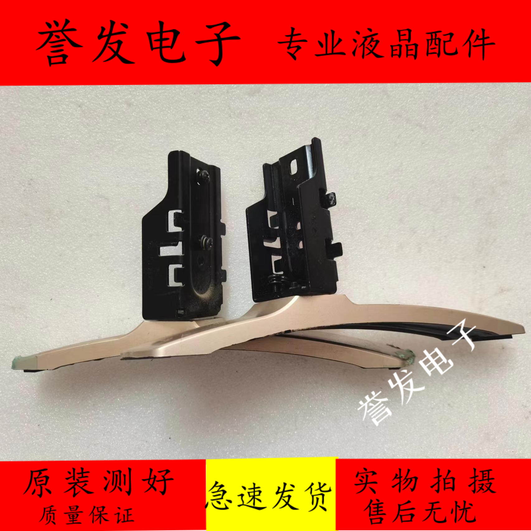 原装夏普lcd-40ds72a电视底座 支架 台架 座架 机脚 底坐配螺丝